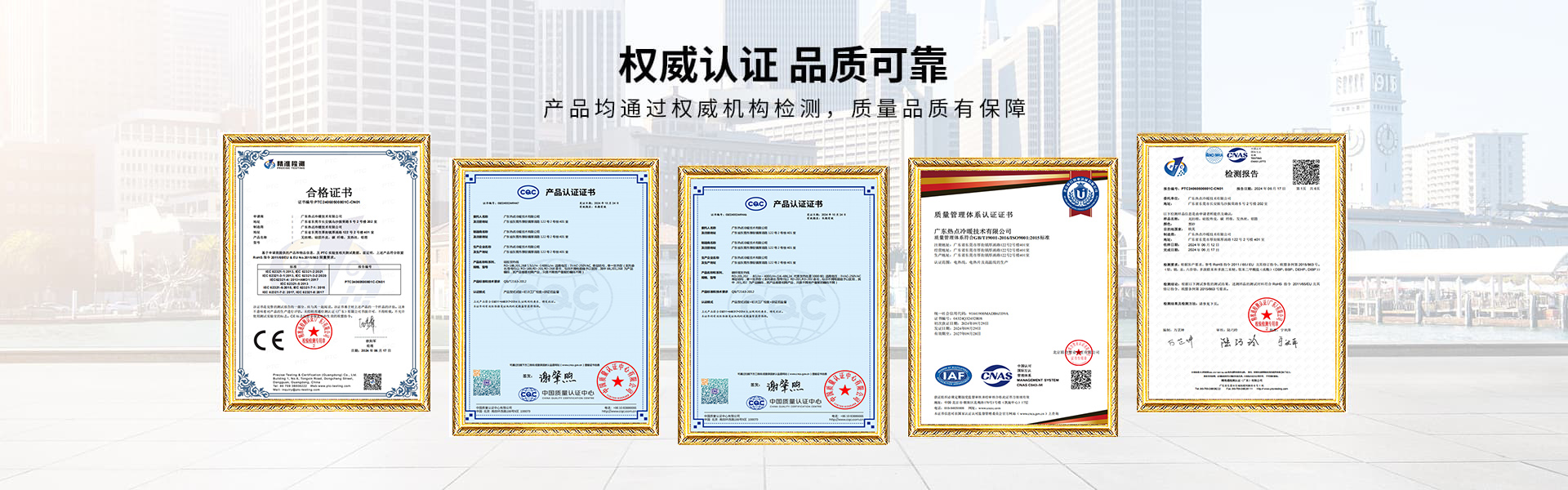 權(quán)威認(rèn)證